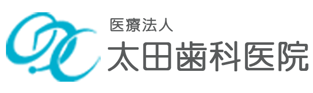 歯周病・予防歯科専門サイト｜太田歯科医院-交野市の歯医者